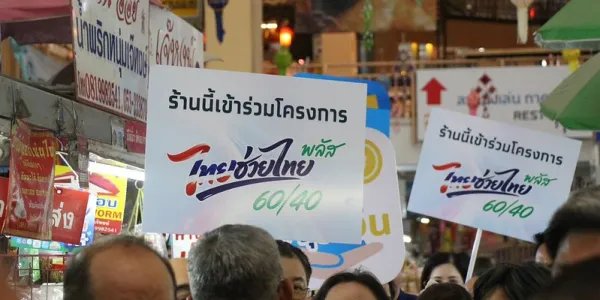 สมาคมภัตตาคารชี้ฯ ร้านอาหารขนาดเล็ก ที่อยู่ในระบบภาษี-ประกันสังคม ได้รับผลกระทบ 'ไทยช่วยไทยพลัส'