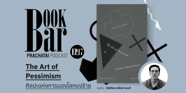 BookBar
