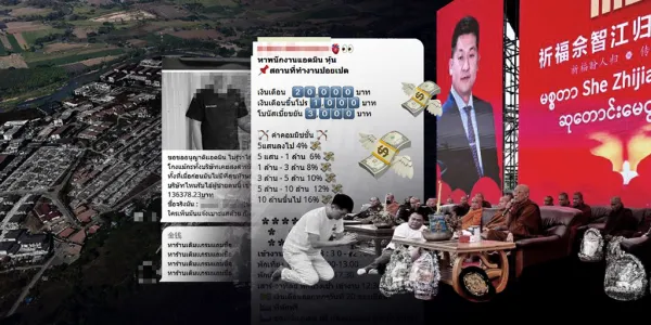 พม่า