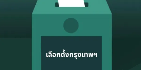 ผลโพลโค้งสุดท้ายชี้ 'ชัชชาติ' นำโด่งศึกเลือกตั้งผู้ว่าฯ กทม. 