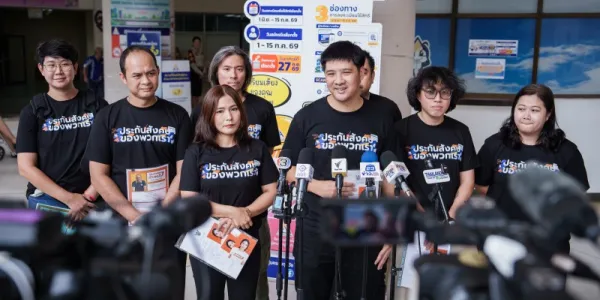 'ทีมประกันสังคมก้าวหน้า' ยื่นใบสมัคร ‘บอร์ดประกันสังคมฝ่ายผู้ประกันตน’ ครบ 7 คน