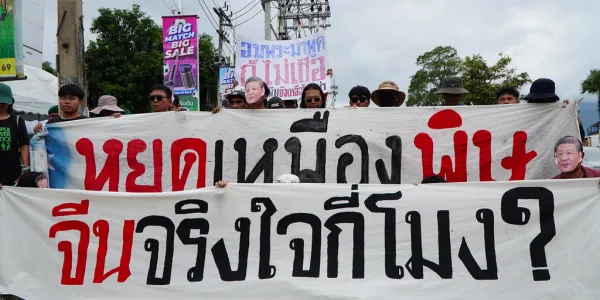 จีน