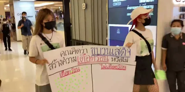 112WATCH วิเคราะห์ คดีทำโพลล์ขบวนเสด็จ  หลังศาลยกฟ้อง