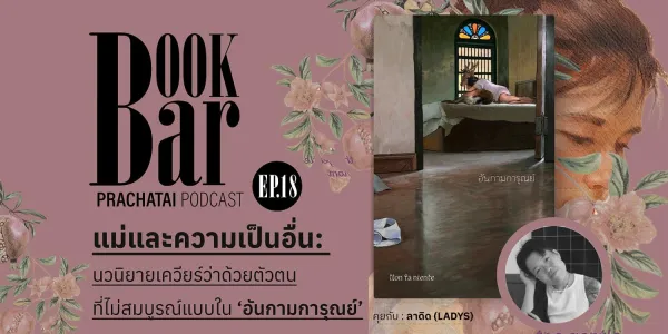 BookBar