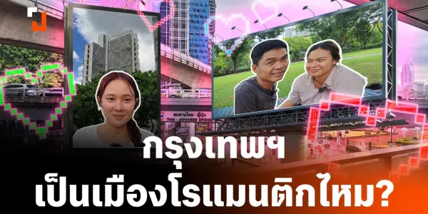 ประชาทอล์ก VOX