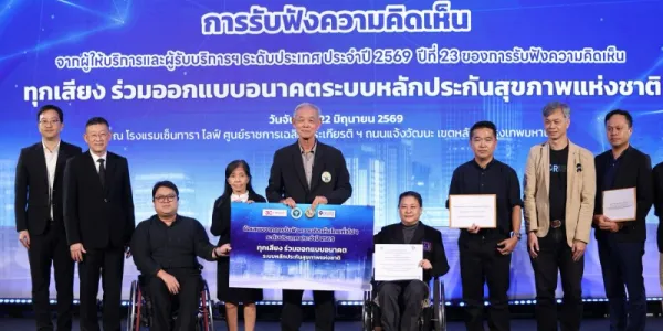 เครือข่ายคนพิการเสนอ 3 แนวทาง ยกระดับ “สิทธิบัตรทอง” เข้าถึงบริการอย่างเป็นธรรม