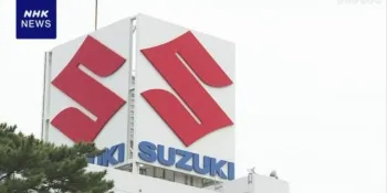 สื่อญี่ปุ่นรายงาน 'ซูซูกิ' จะปิดโรงงานผลิตรถยนต์ในไทย
