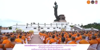 พุทธศาสนาไทยกับราชนิติธรรม 